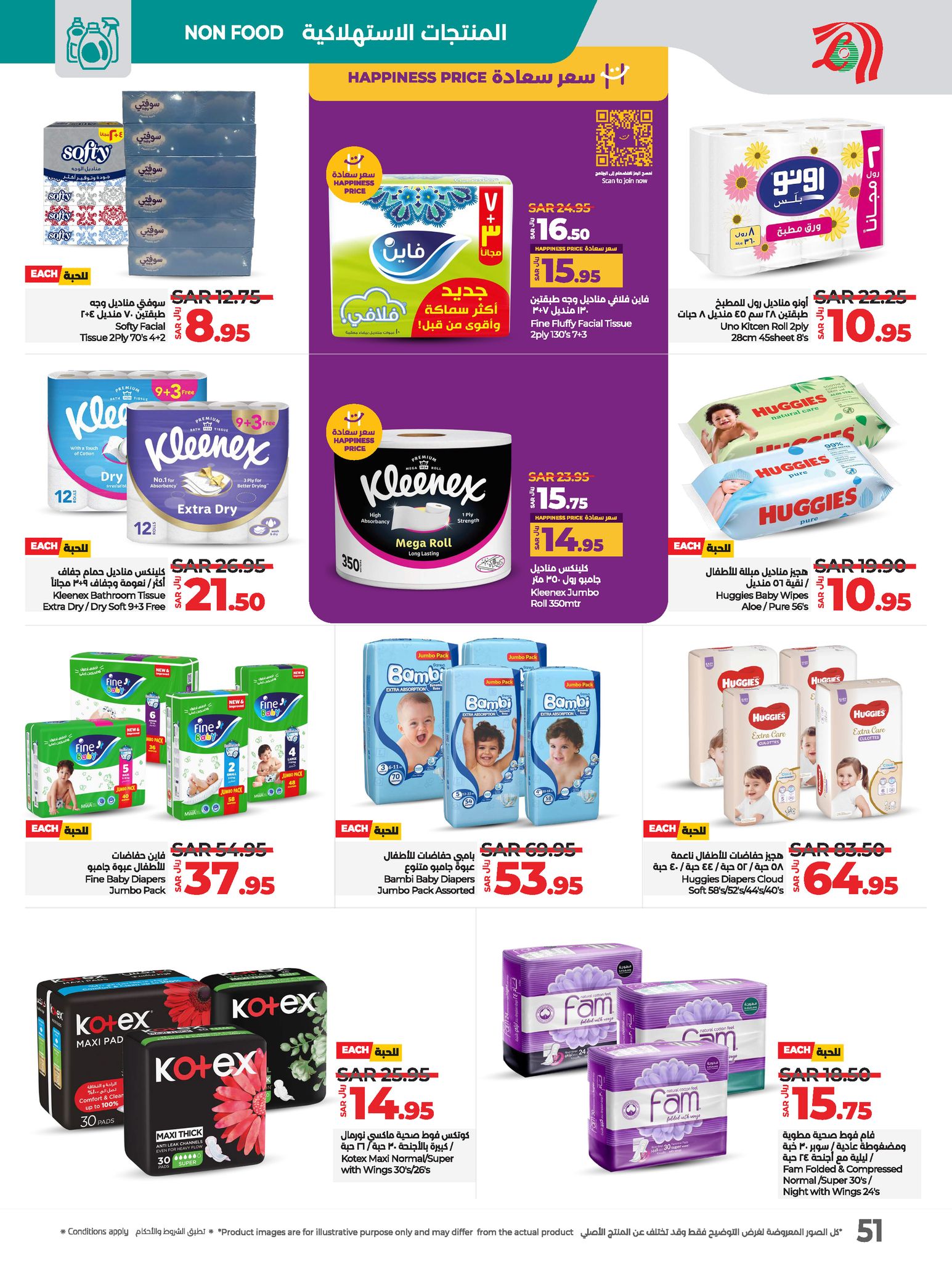 lulu-dammam-shati offers from 18dec to 24dec 2024 عروض لولو الدمام الشاطئ من 18 ديسمبر حتى 24 ديسمبر 2024 صفحة رقم 52